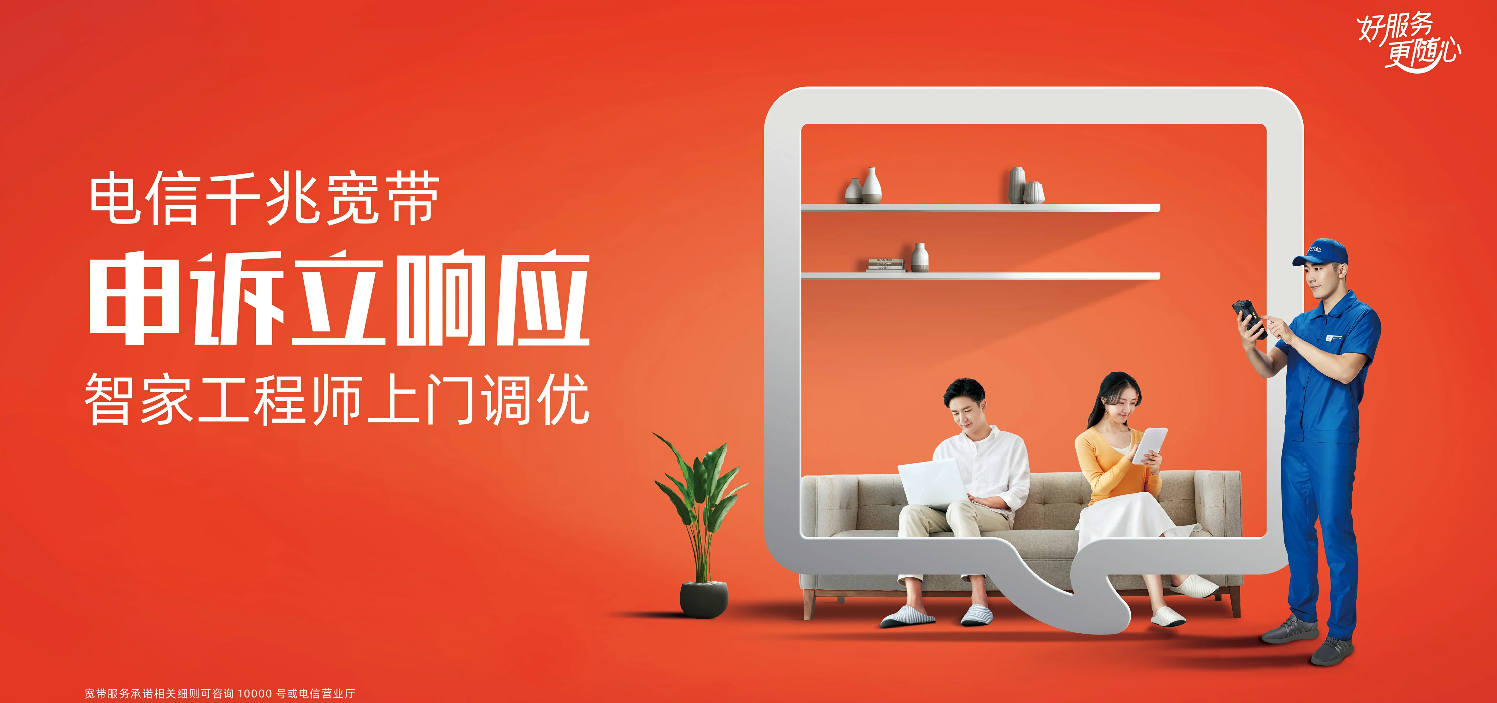 中国电信 东阁电信宽带 宽带套餐