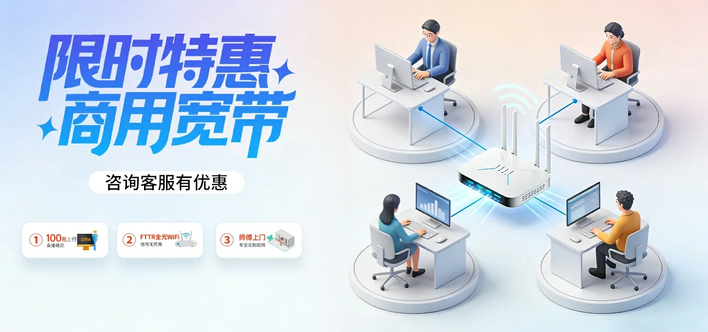 中国电信 东阁电信宽带 宽带套餐